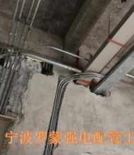 寧波羅蒙